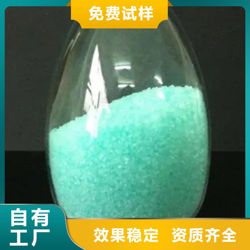 无水硫酸亚铁免费获取品质卓越
