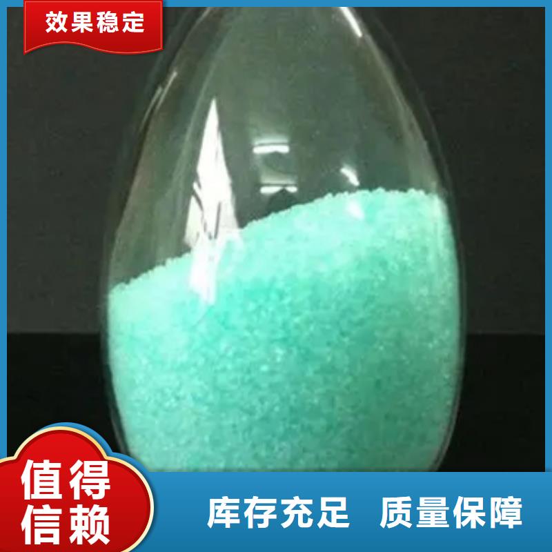 工业硫酸亚铁经验丰富质量放心卓越性能