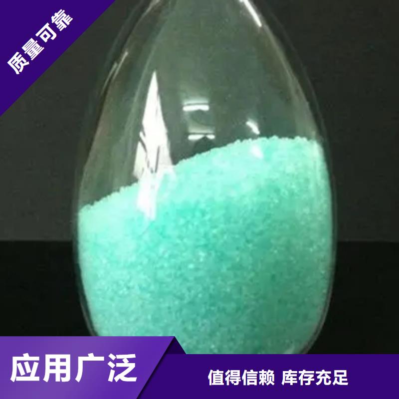 工业硫酸亚铁每个细节都严格把关专业团队