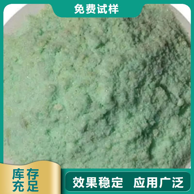 工业硫酸亚铁经验丰富质量放心卓越性能