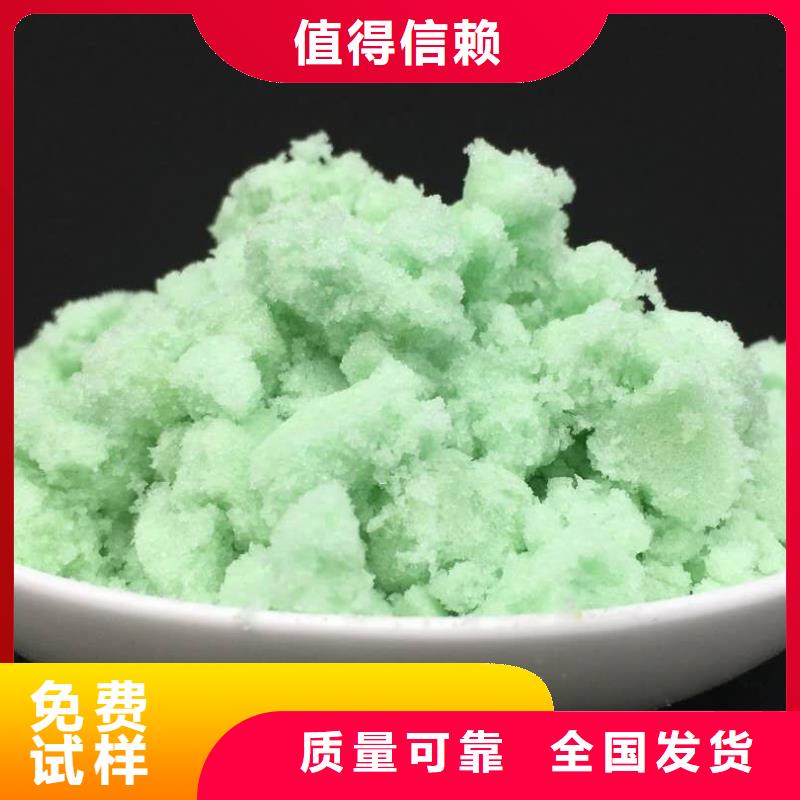 农用硫酸亚铁质量无忧性能稳定