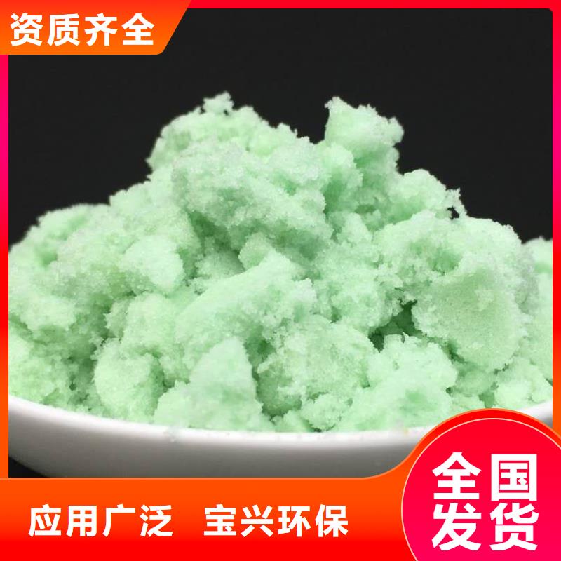 农用硫酸亚铁真诚合作优质货源