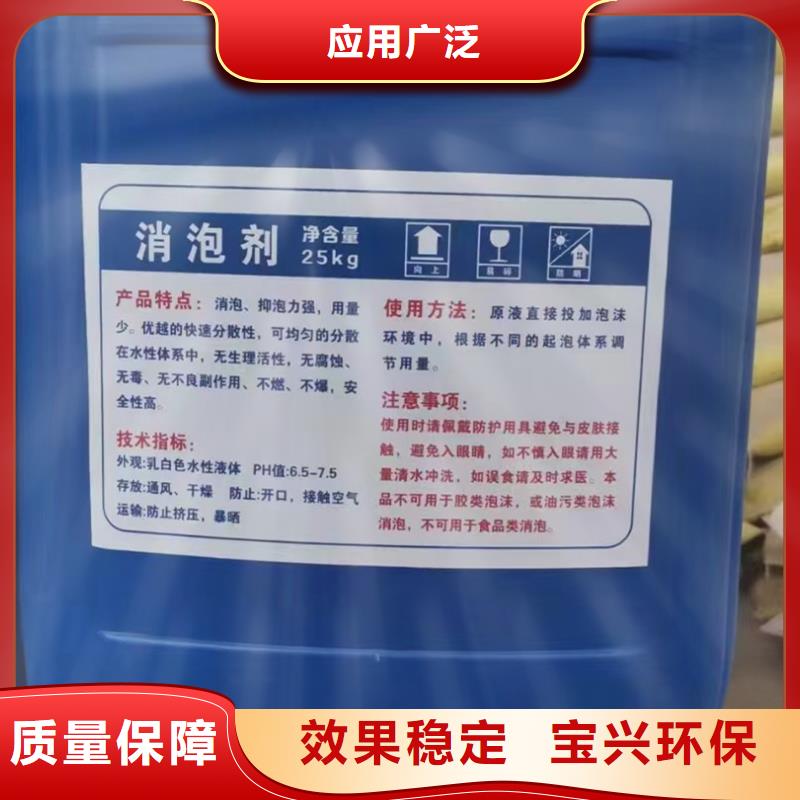 工业消泡剂产地直供