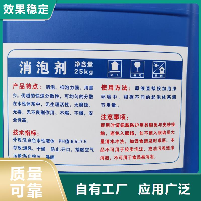 消泡剂高性价比