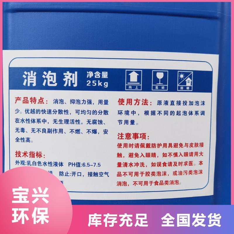 消泡剂品质之选