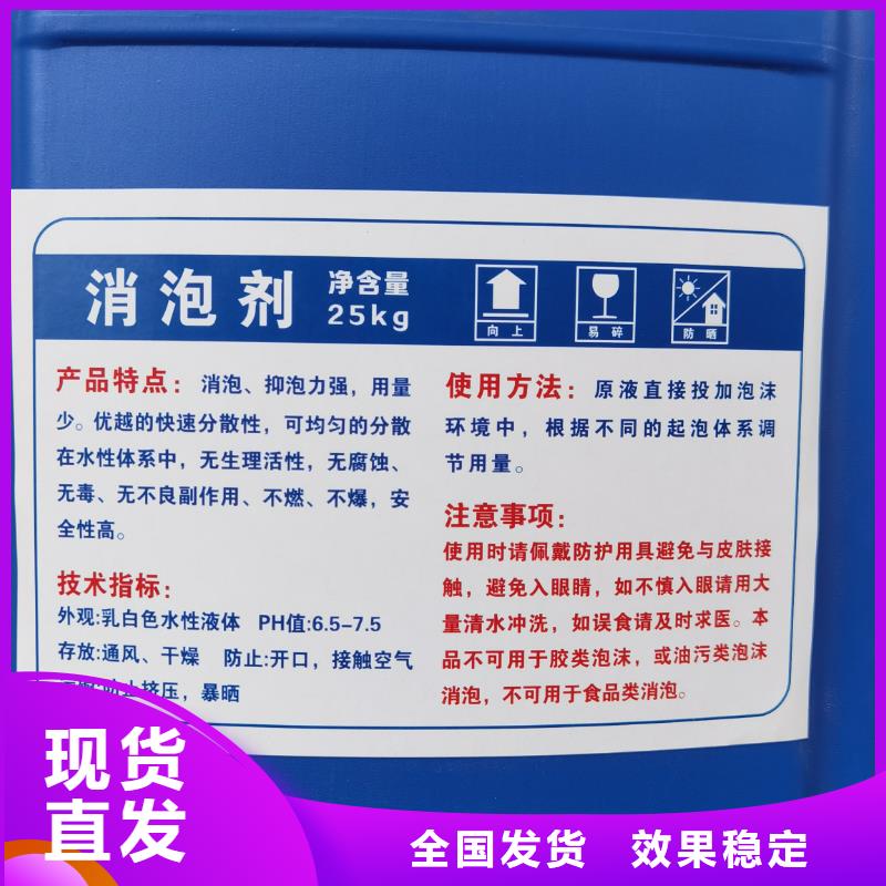 工业废水消泡剂严选好货