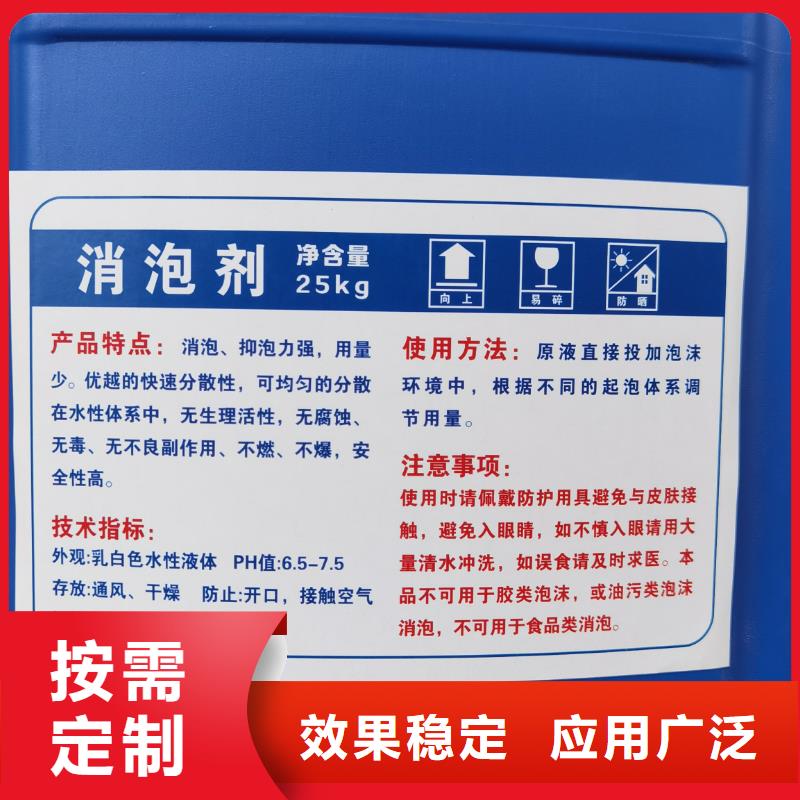 有机化合物消泡剂严选用料