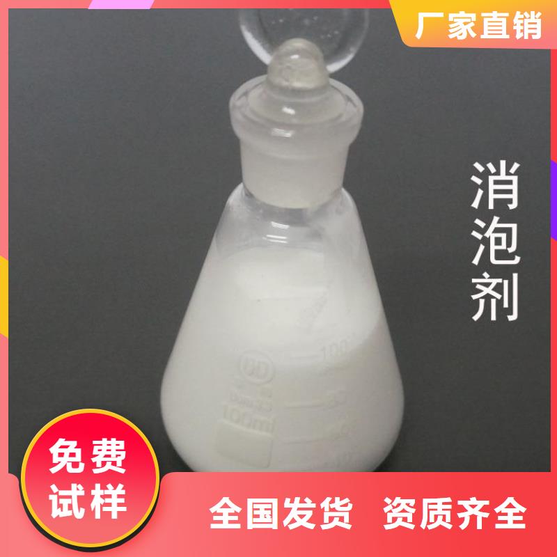 水处理消泡剂专注产品质量与服务