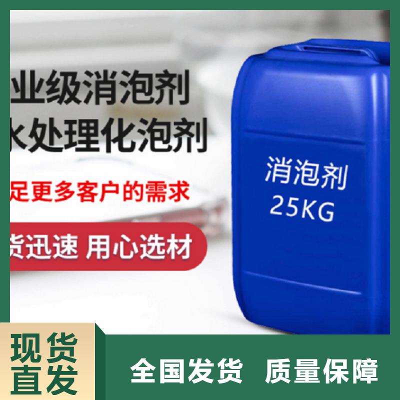 聚醚消泡剂严选好货