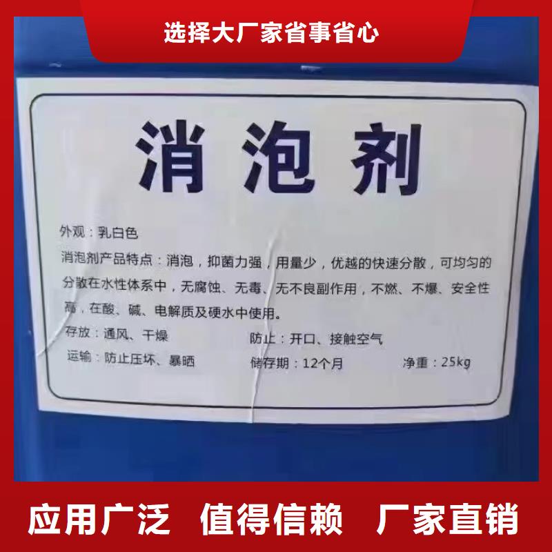 聚醚消泡剂专注细节使用放心