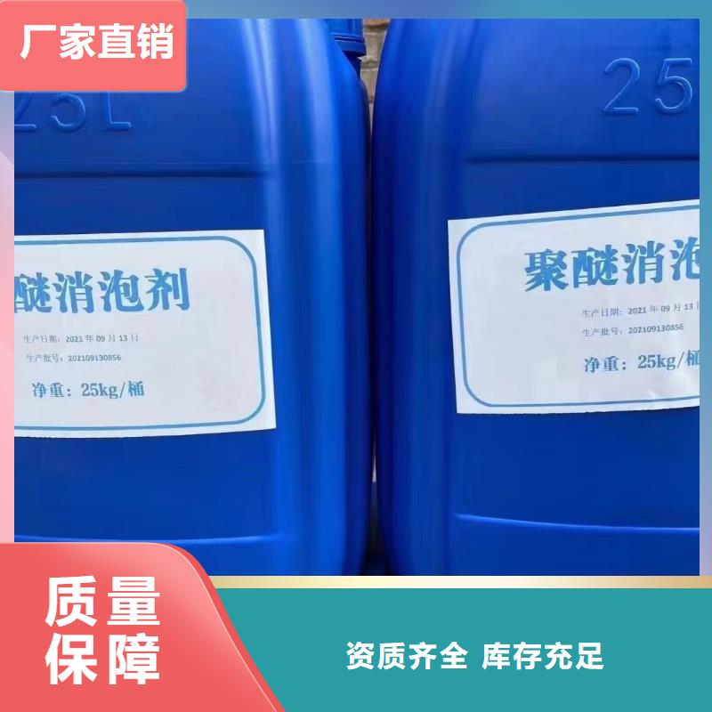 聚醚消泡剂质量看得见