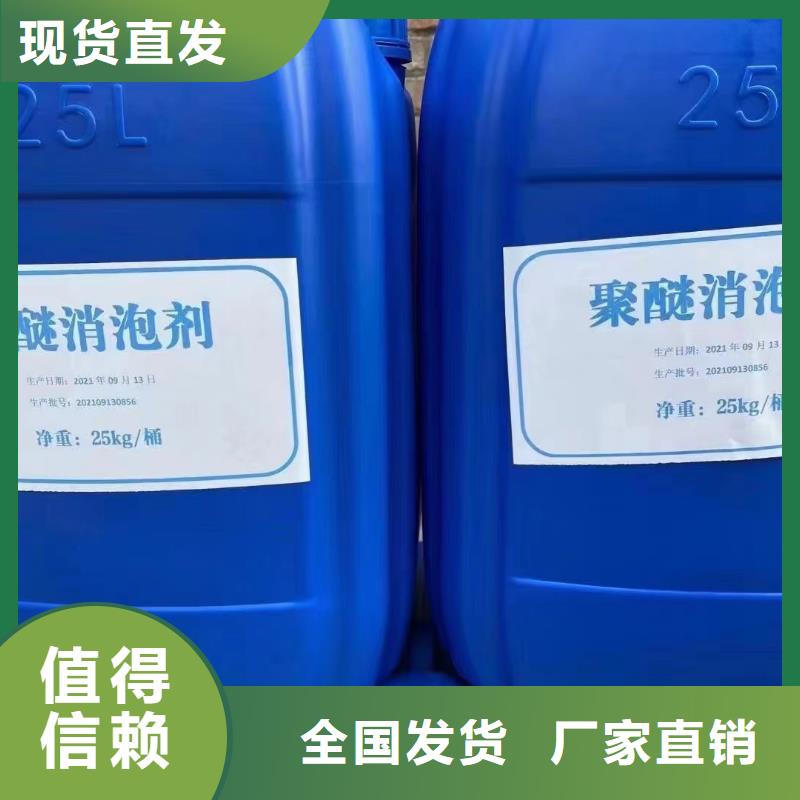 水处理消泡剂交货准时