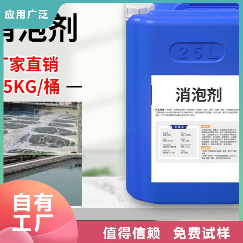 消泡剂高性价比