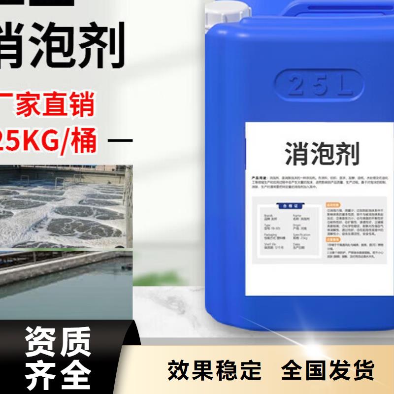聚醚酯消泡剂厂家货源
