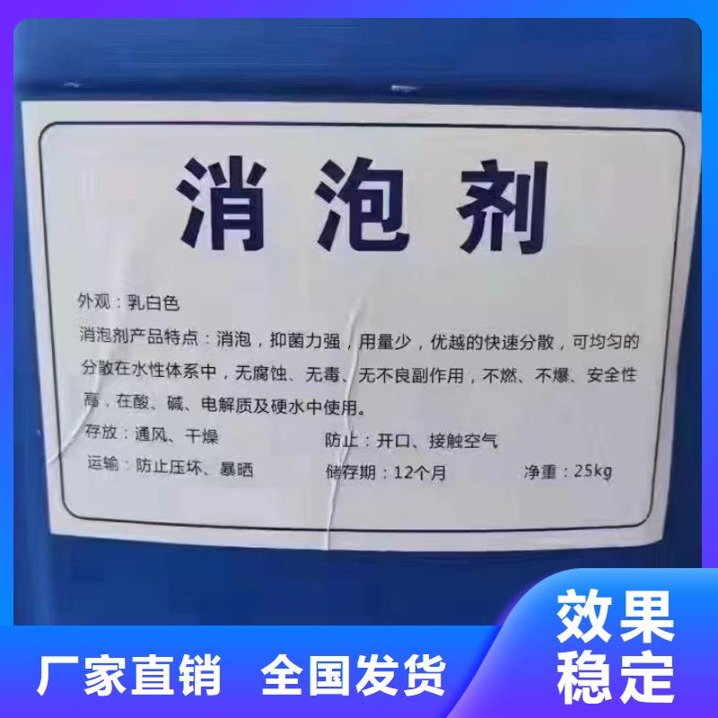 工业消泡剂产地直供