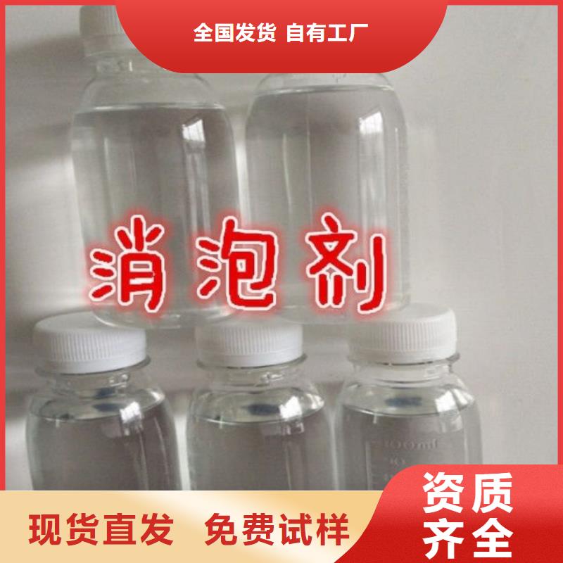 有机硅消泡剂源头采购