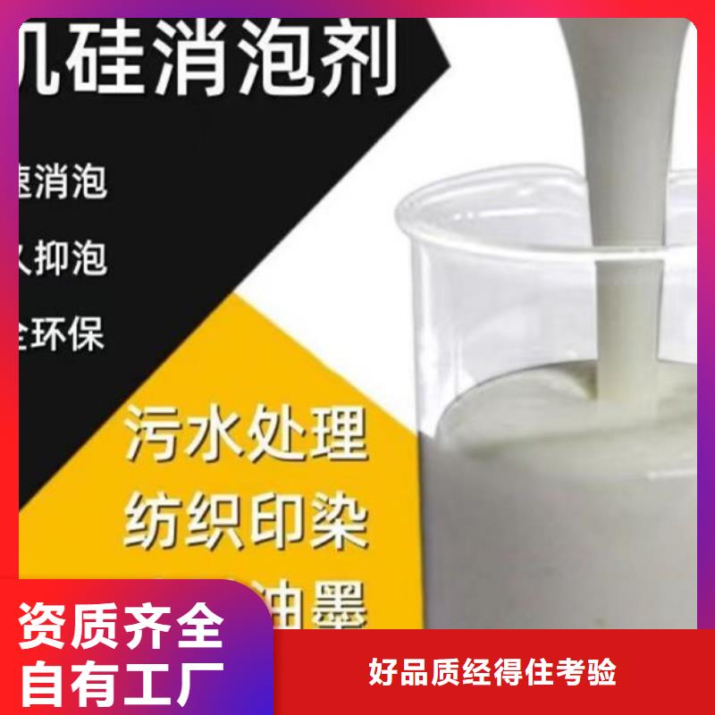 树脂消泡剂严选用料