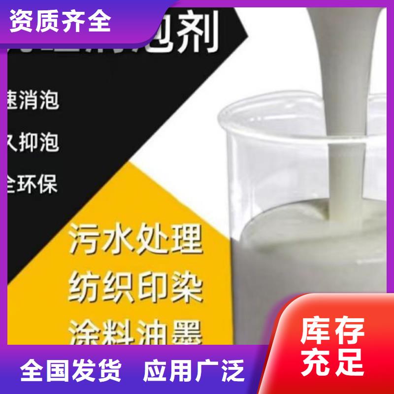 工业消泡剂产地直供
