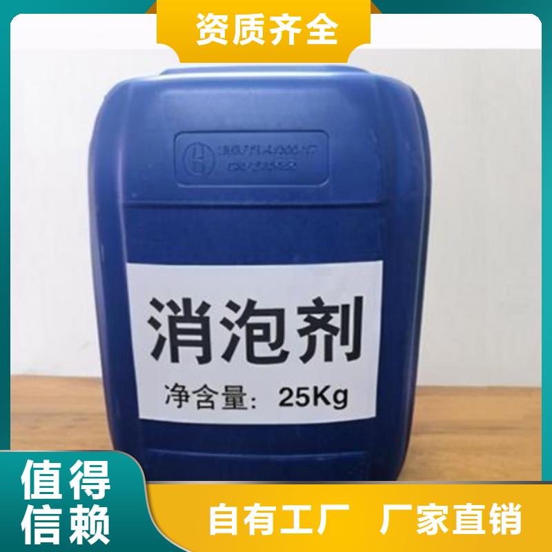 水处理消泡剂专注产品质量与服务