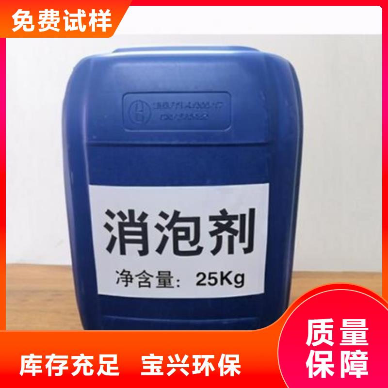 工业废水消泡剂严选好货