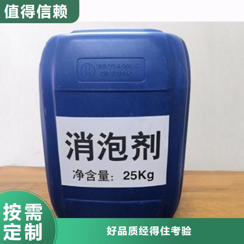 工业废水消泡剂优选好材铸造好品质