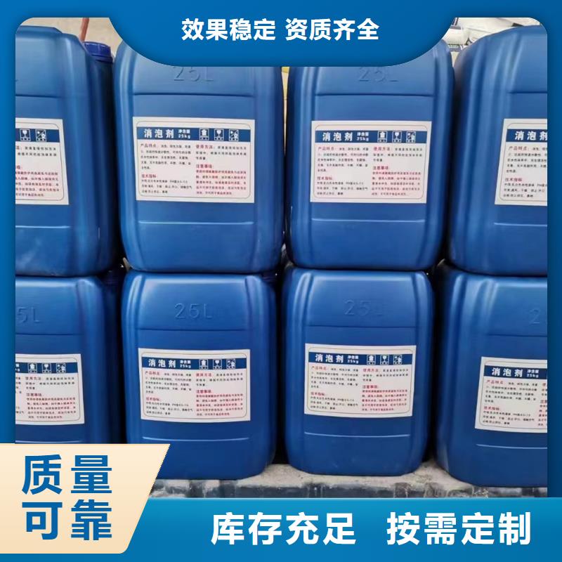 消泡剂品质之选