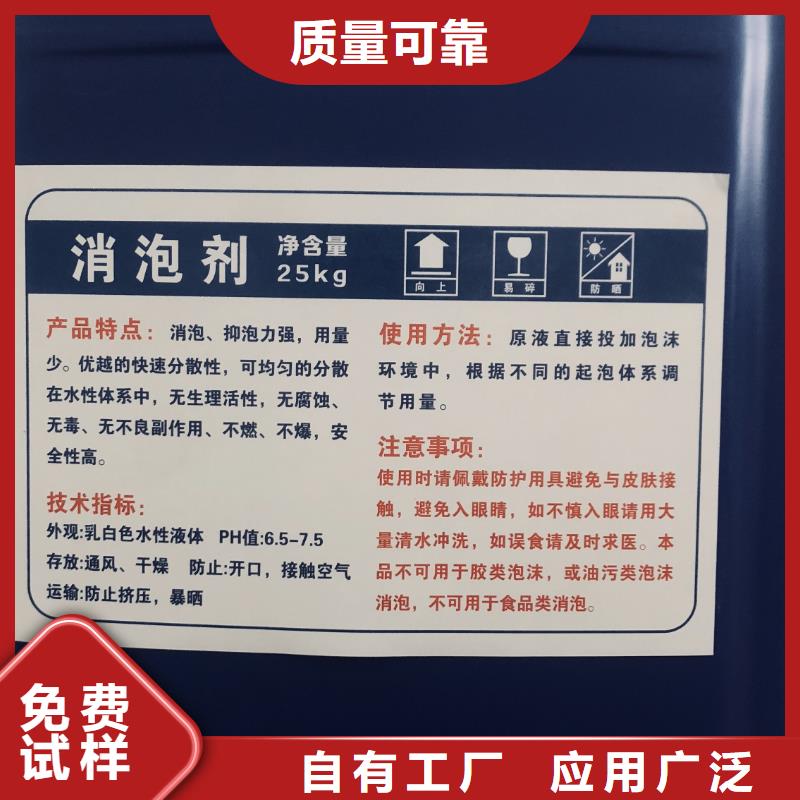 聚醚消泡剂质量看得见