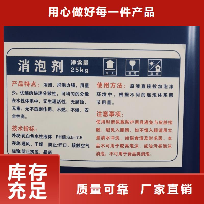 聚醚消泡剂质量看得见