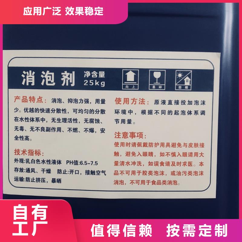 消泡剂适用场景