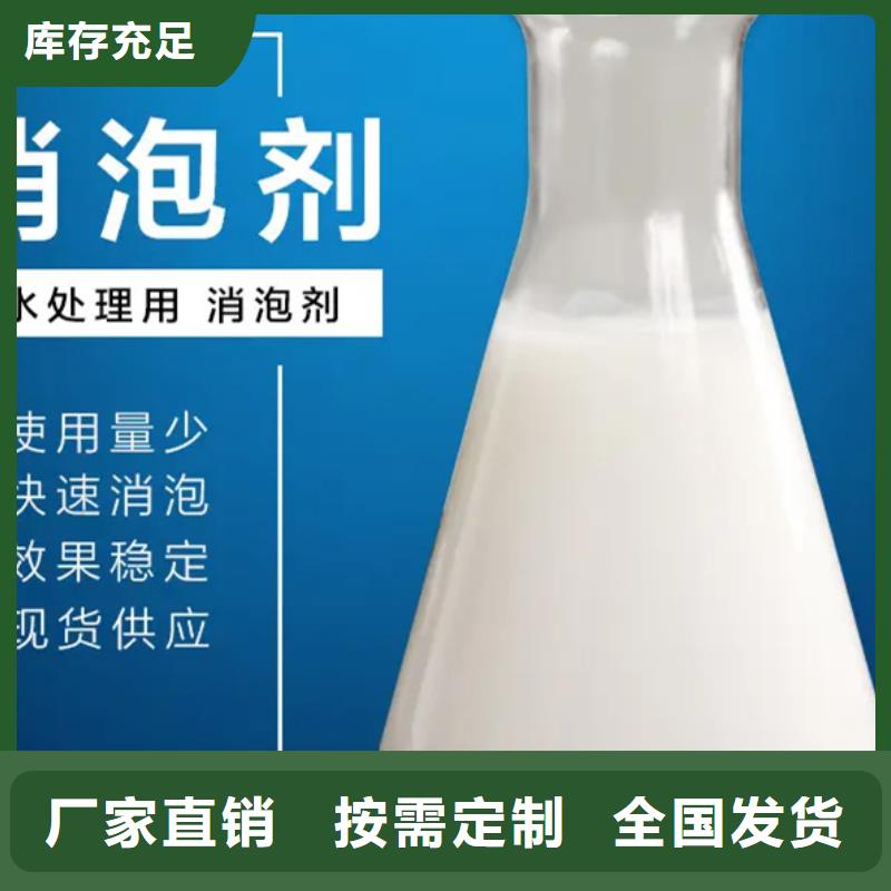 有机硅消泡剂源头厂源头货
