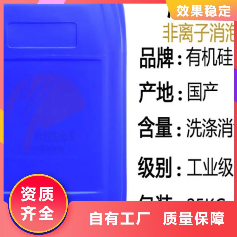 水处理消泡剂厂家