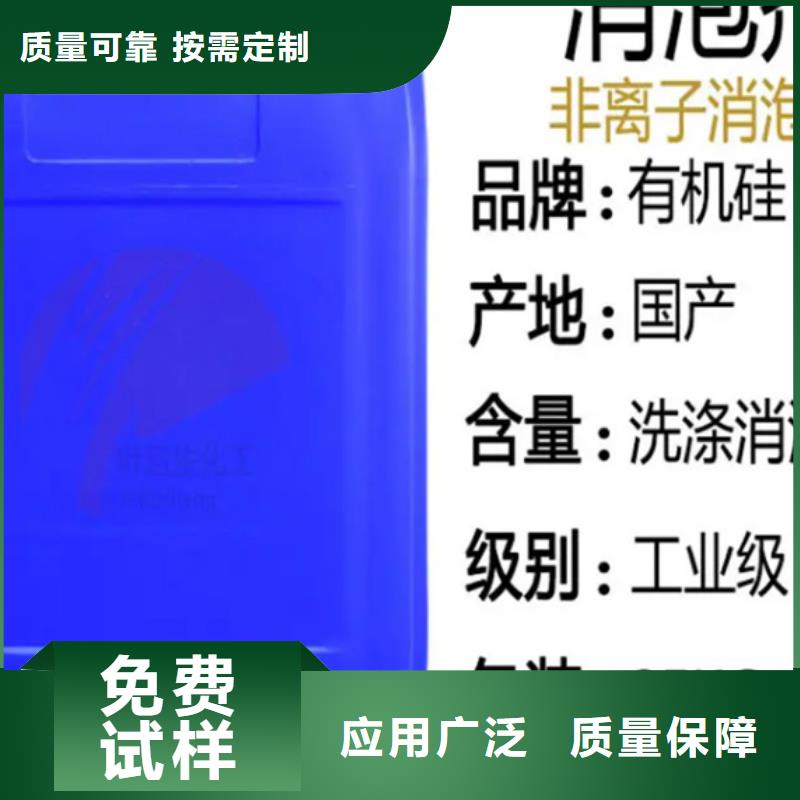 消泡剂高性价比