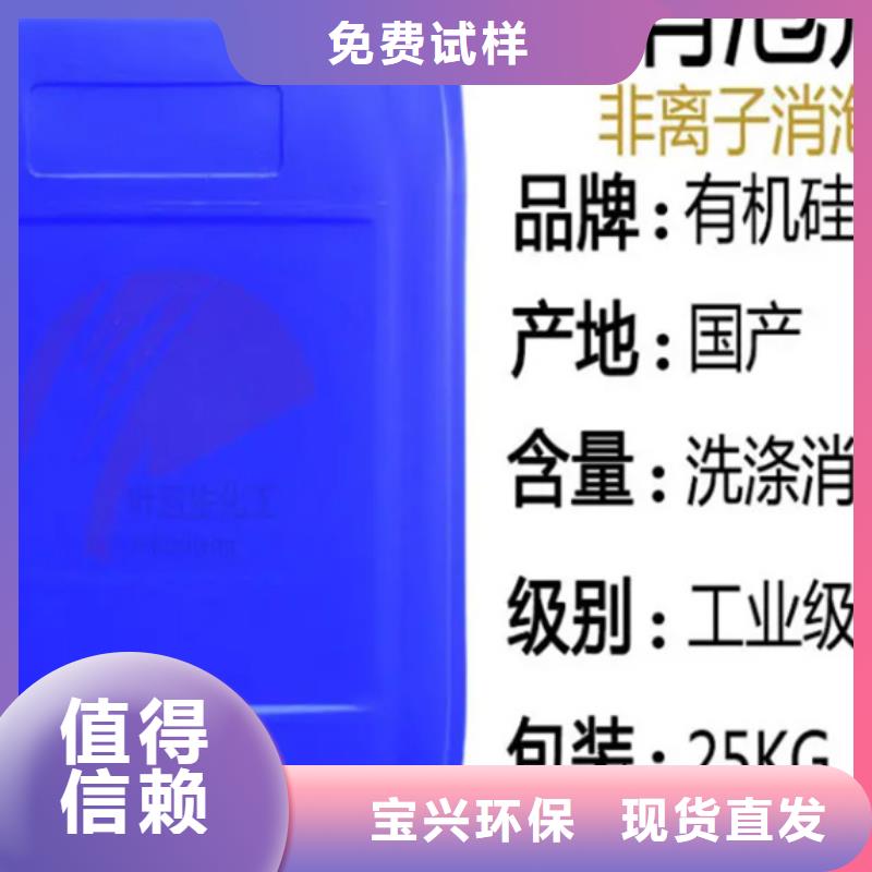 聚醚消泡剂专注细节使用放心