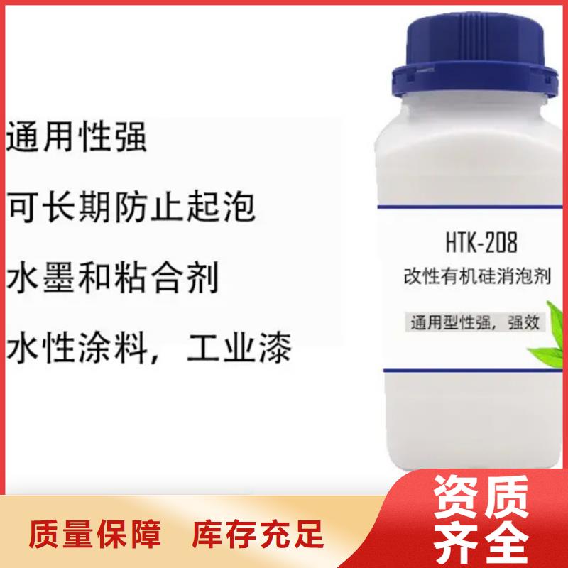 聚醚酯消泡剂厂家货源