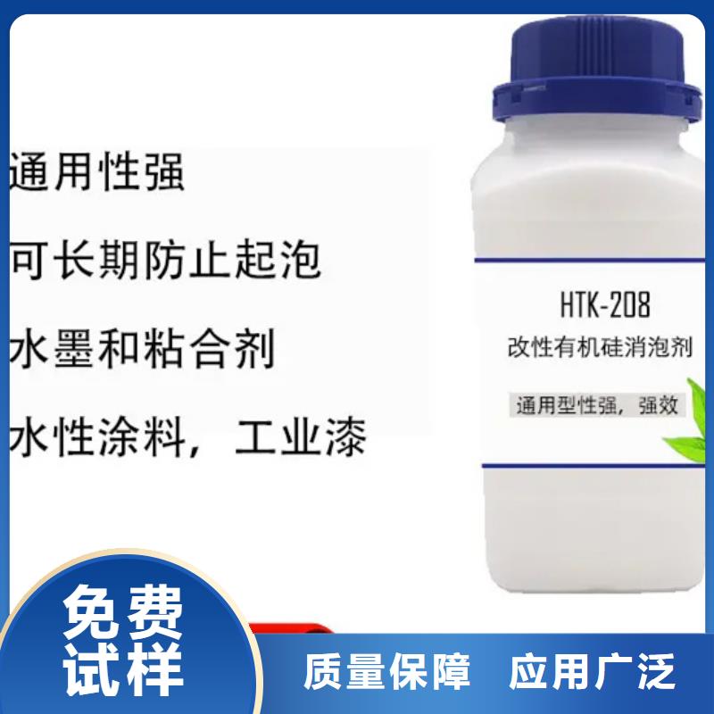 工业废水消泡剂优选好材铸造好品质