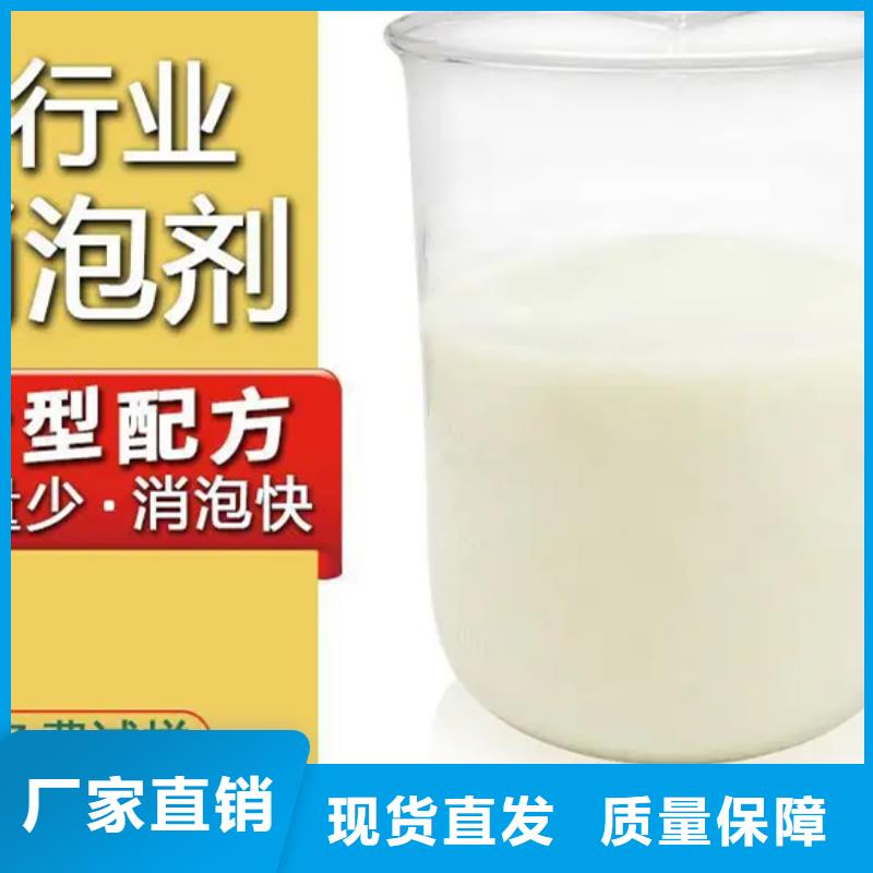 工业废水消泡剂优选好材铸造好品质