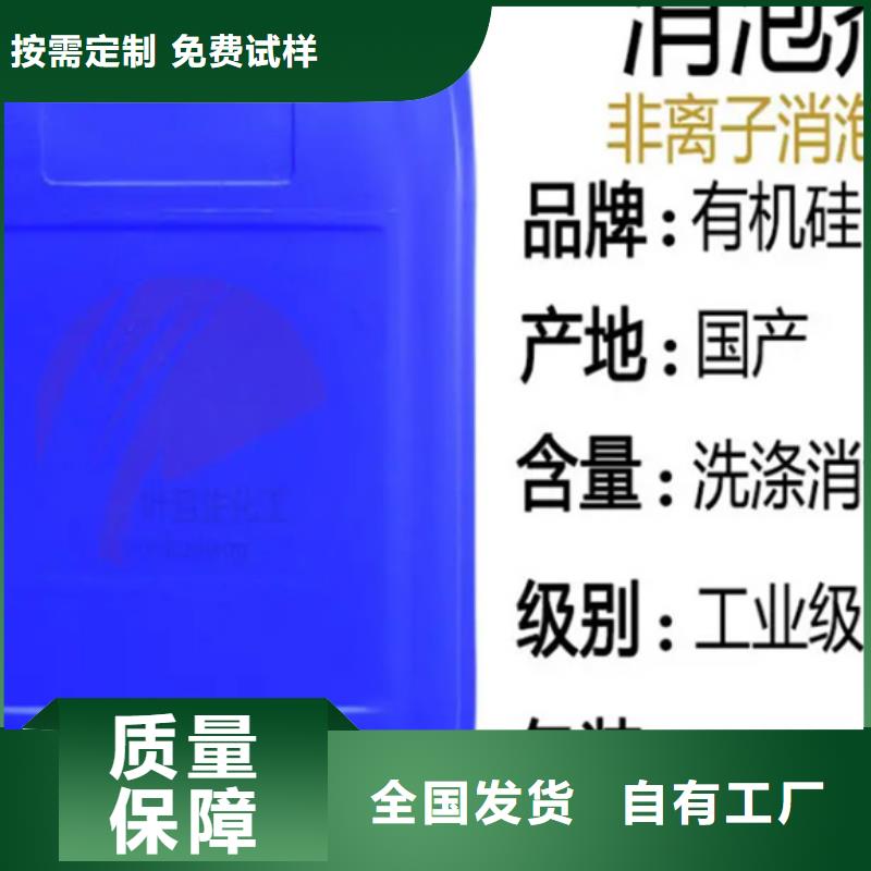 树脂消泡剂严选用料