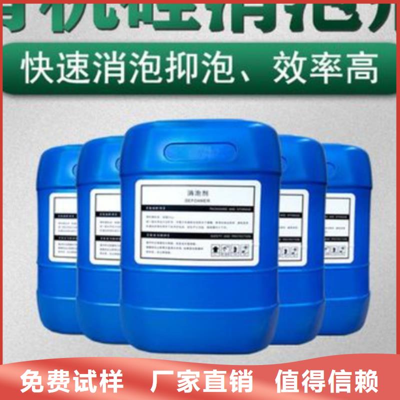 工业废水消泡剂严选好货