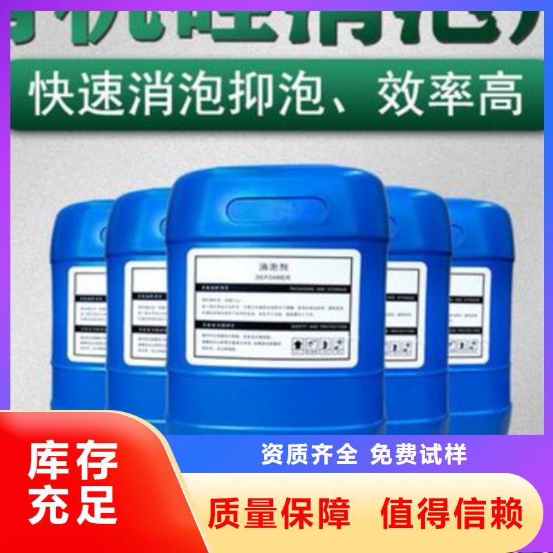 消泡剂厂家货源