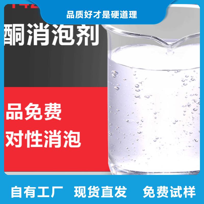 工业废水消泡剂严选好货