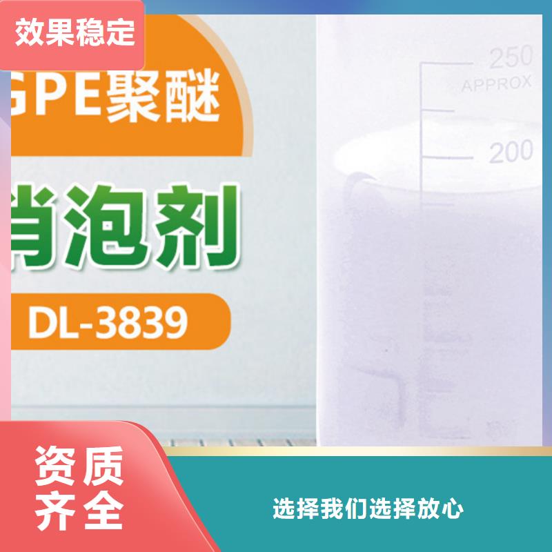 工业消泡剂产地直供