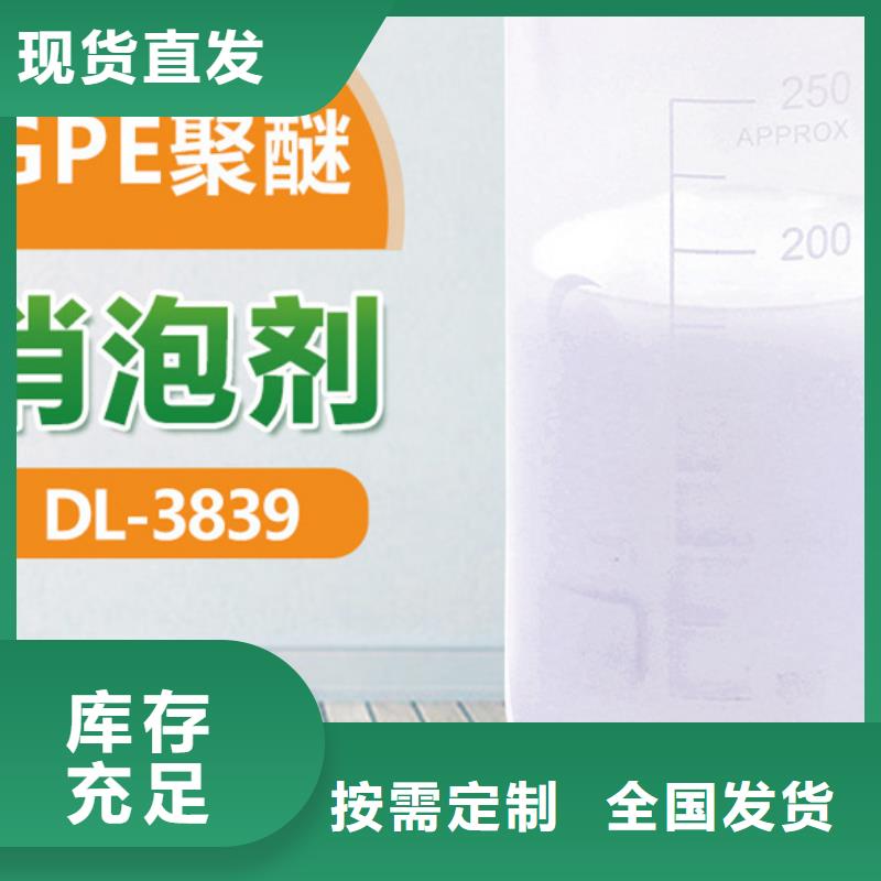 树脂消泡剂严选用料