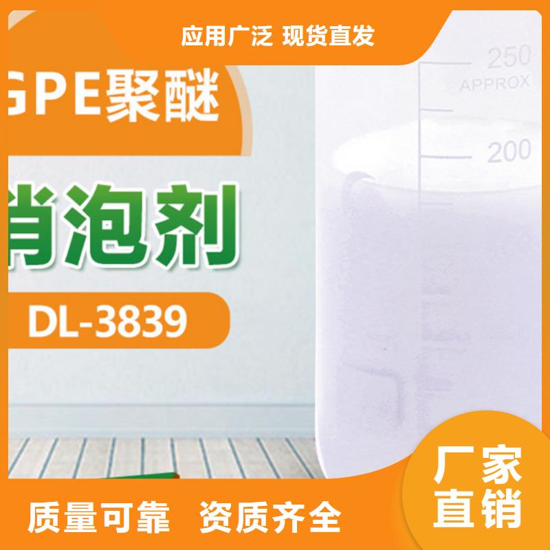消泡剂高性价比