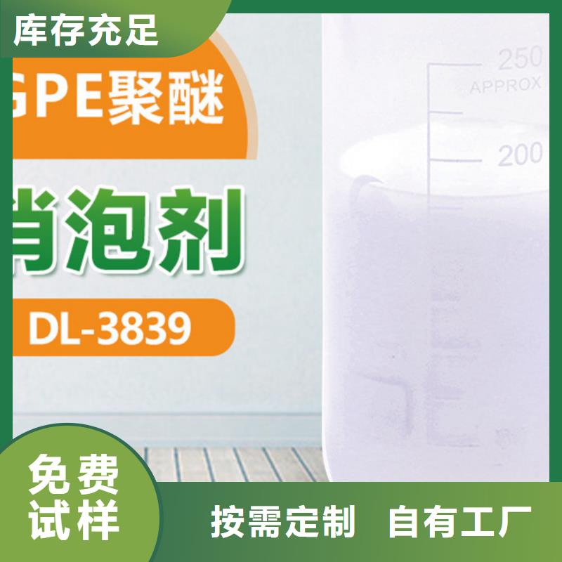 消泡剂高性价比