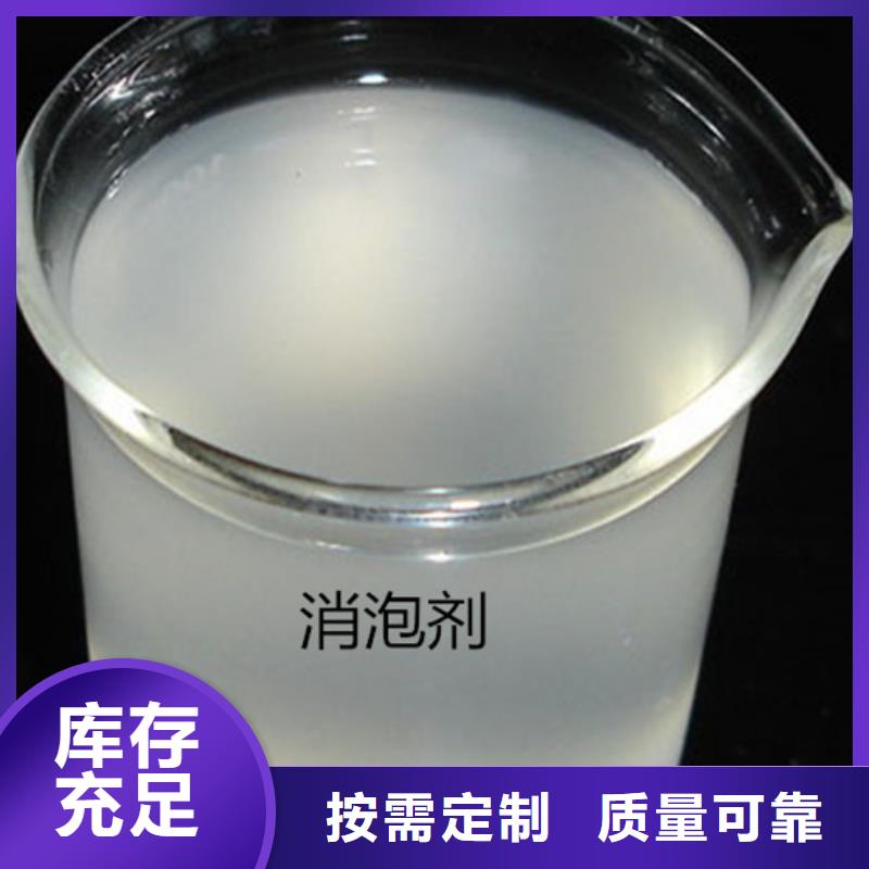 水处理消泡剂交货准时