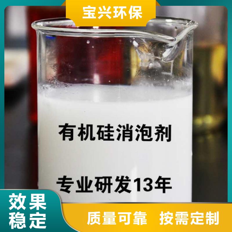 聚醚酯消泡剂厂家货源