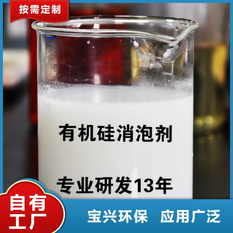 有机化合物消泡剂严选用料