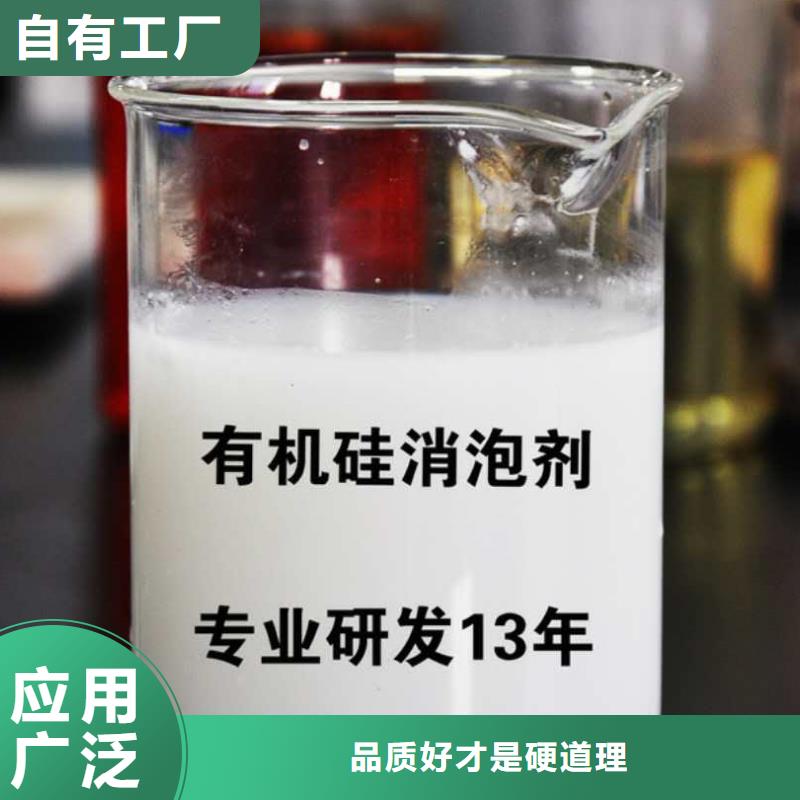 有机化合物消泡剂严选用料
