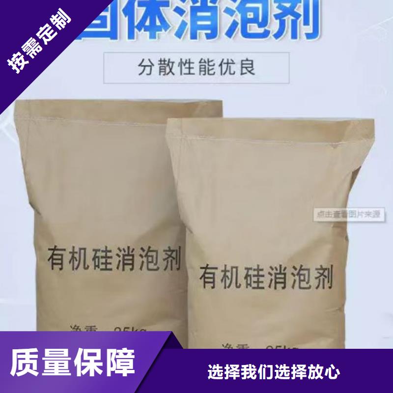 消泡剂品质之选