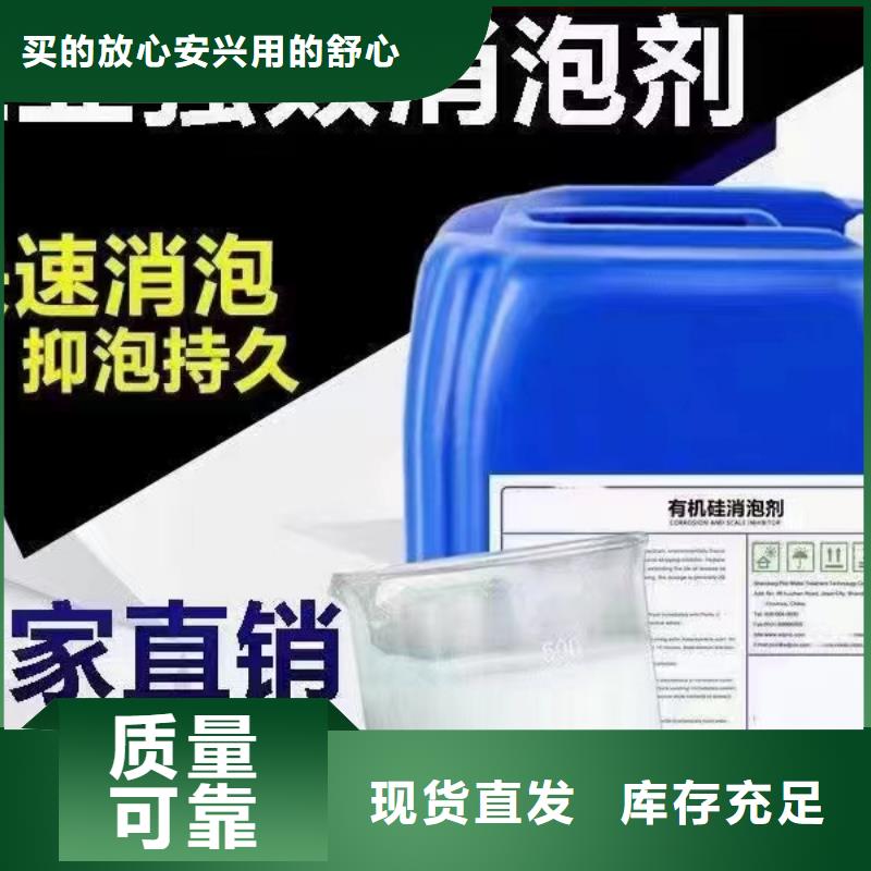 工业消泡剂产地直供